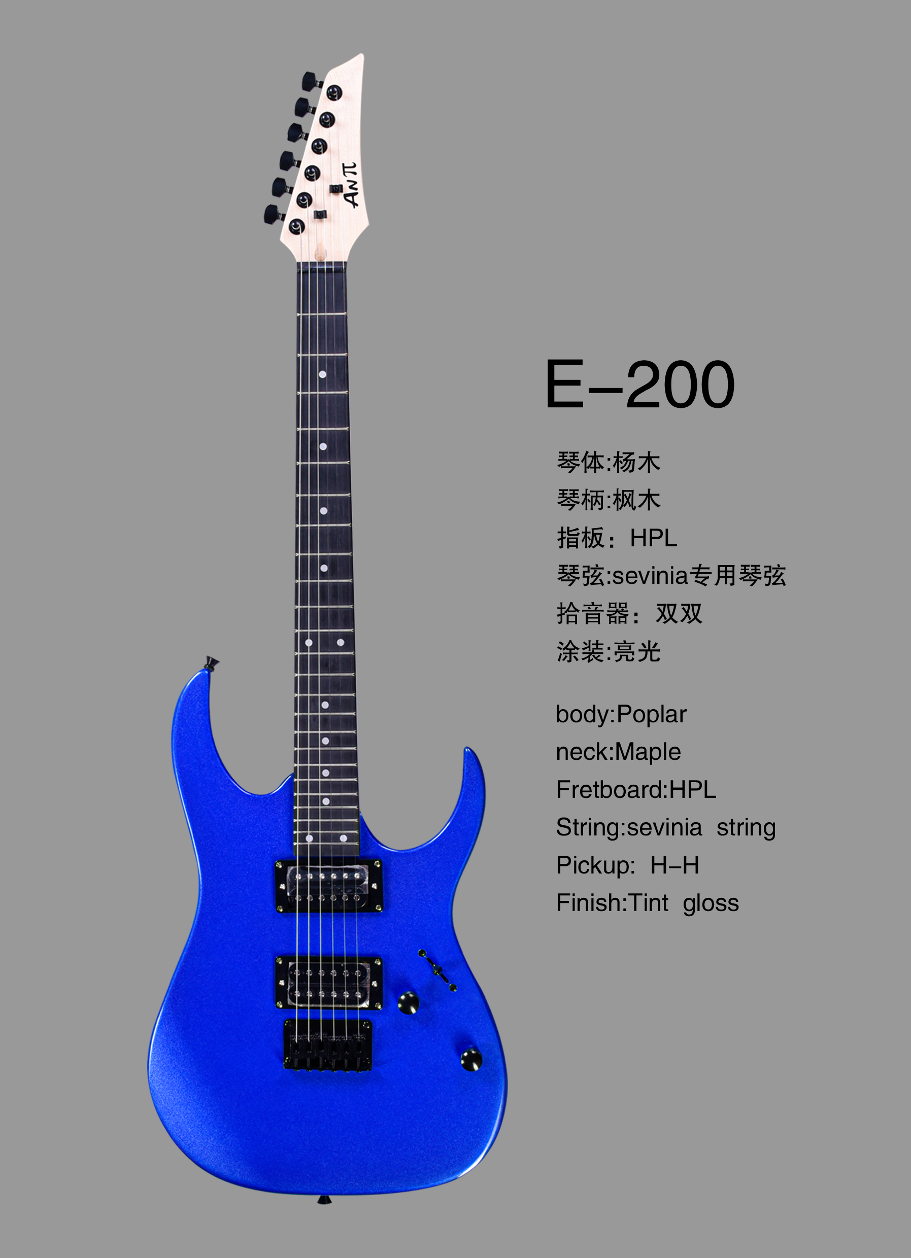 E-200